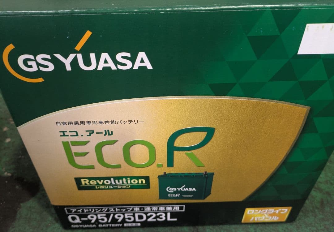 GS YUASA バッテリー　エコアールレボリューションQ-95 95D23L GSユアサ ER-Q-95/95D23L GSユアサ ジーエス・ユアサ バッテリー エコ