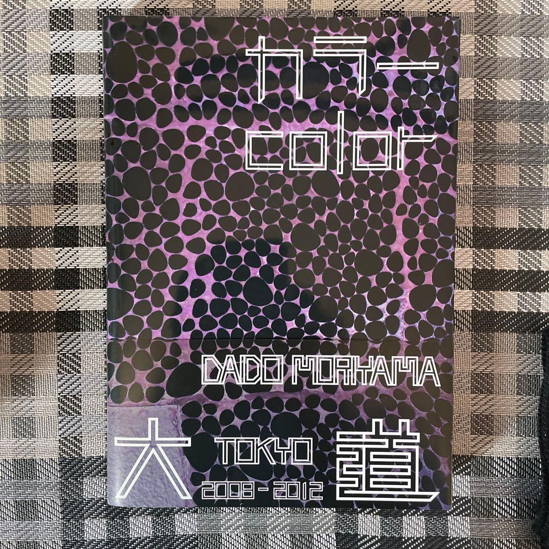 カラー = color 森山大道サイン本 カラー 森山大道 写真集 COLOR Daido Moriyama TOKYO 2008-2012 署名本
