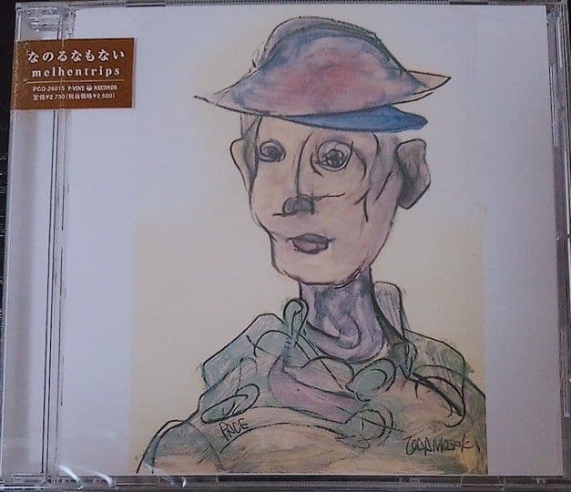 なのるなもない 新品未開封 メルヘントリップス 廃盤 希少品 レア 降神[CD] なのるなもない 新品未開封 メルヘントリップス 廃盤 希少品 レア 降神