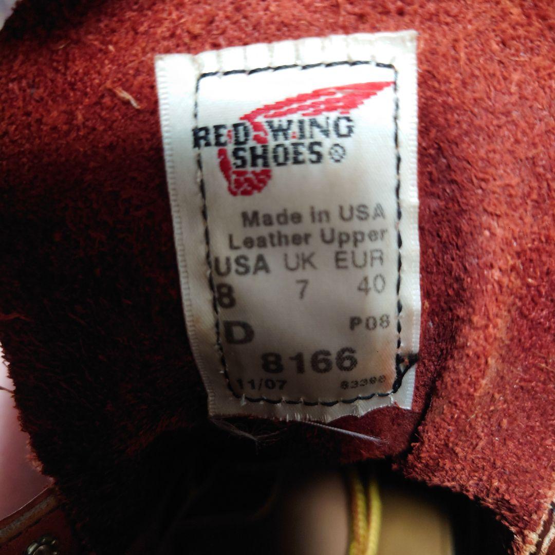 REDWING レッドウィング 8166 8D 26cm アメリカ製 赤茶 - メルカリ