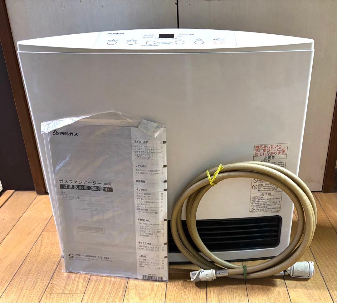 ノーリツ ガスファンヒーター GFH-4004S都市ガス ガスコード3ｍ付 NORITZ 都市ガス用 ファンヒーター GFH-4004S ガスコード約3m付 NORITZ