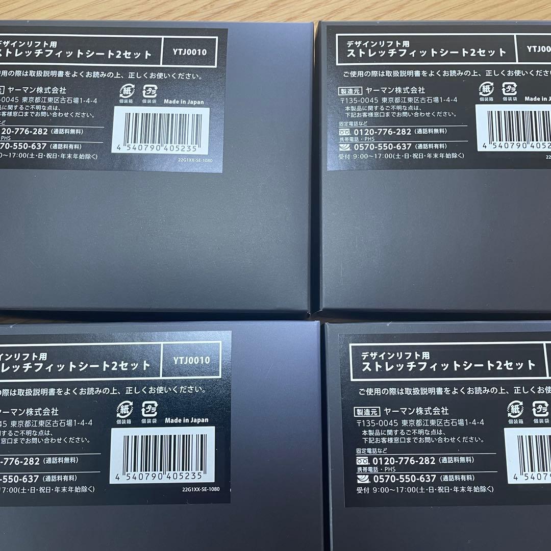 《超美品》YAMAN ヤーマン デザインリフト コントローラー本体＋目元シート