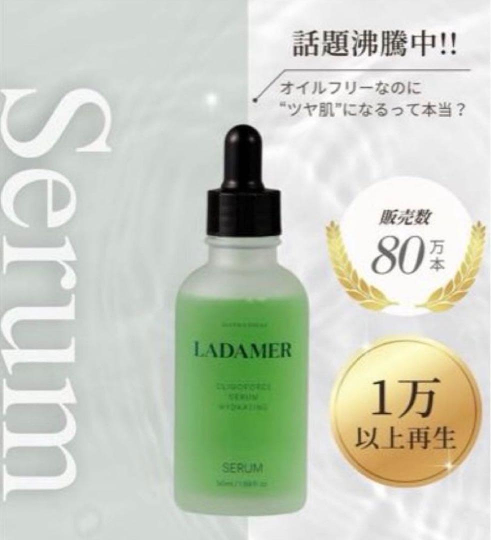 LADAMER ラダメール 50ml美容 - メルカリ