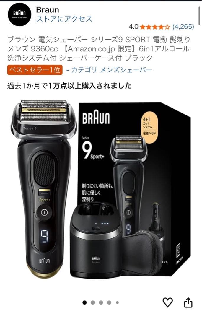 Braun シリーズ9 SPORT 9360cc 洗浄機能付 Amazon.co.jp: ブラウン 電気シェーバー シリーズ9 SPORT 電動 髭剃り