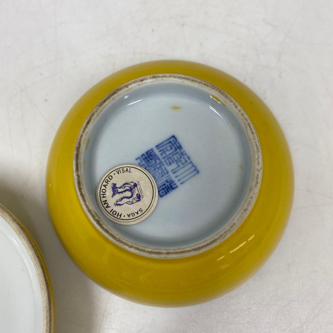 専用 黄釉蓋物 「大清乾隆年製」 幅約9.5㎝ タサニ 東さ