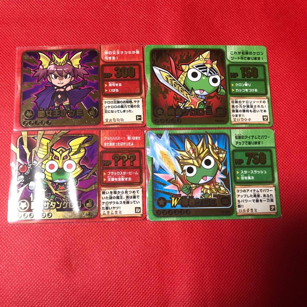 8月4日タイムセール ケロロクエストカード4枚セット(2009年) - メルカリ