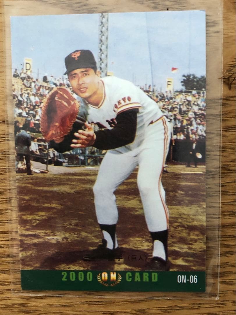 2000年calbeeプロ野球チップスカード 【復刻版】長嶋茂雄 ＆王貞治2枚