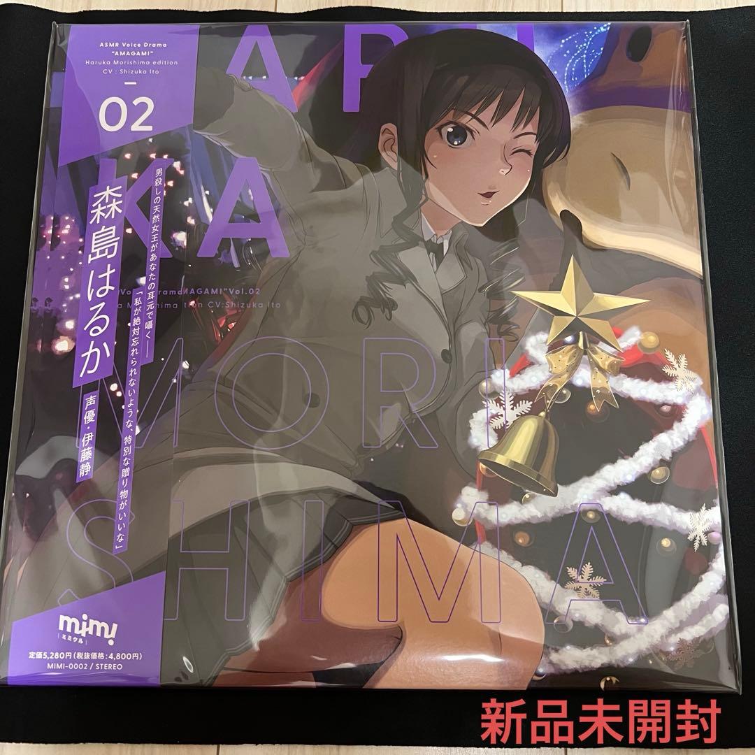森島はるか アマガミ ASMRボイスドラマCD LP ジャケット仕様 レコード
