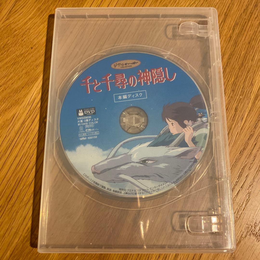 千と千尋の神隠し ('01日) セル版DVD ※本編ディスクのみ - メルカリ