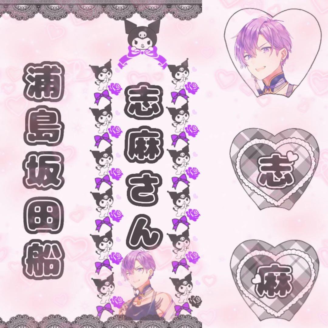 志麻 キンブレシート ハートペンライトシート - メルカリ