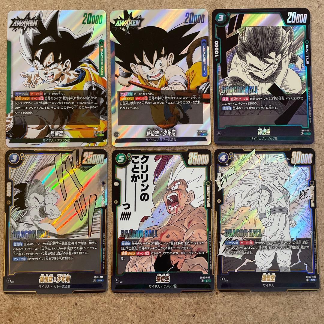 ドラゴンボールカード 「孫悟空」6枚セット - メルカリ