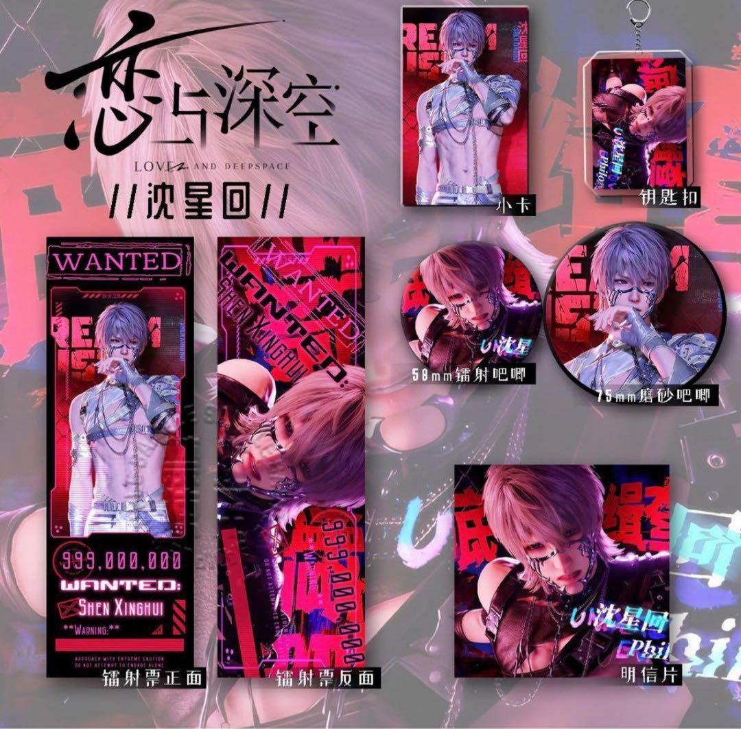 恋と深空 セイヤ 75 58mm 缶バッジ レーザーカード グッズ 6点 セット