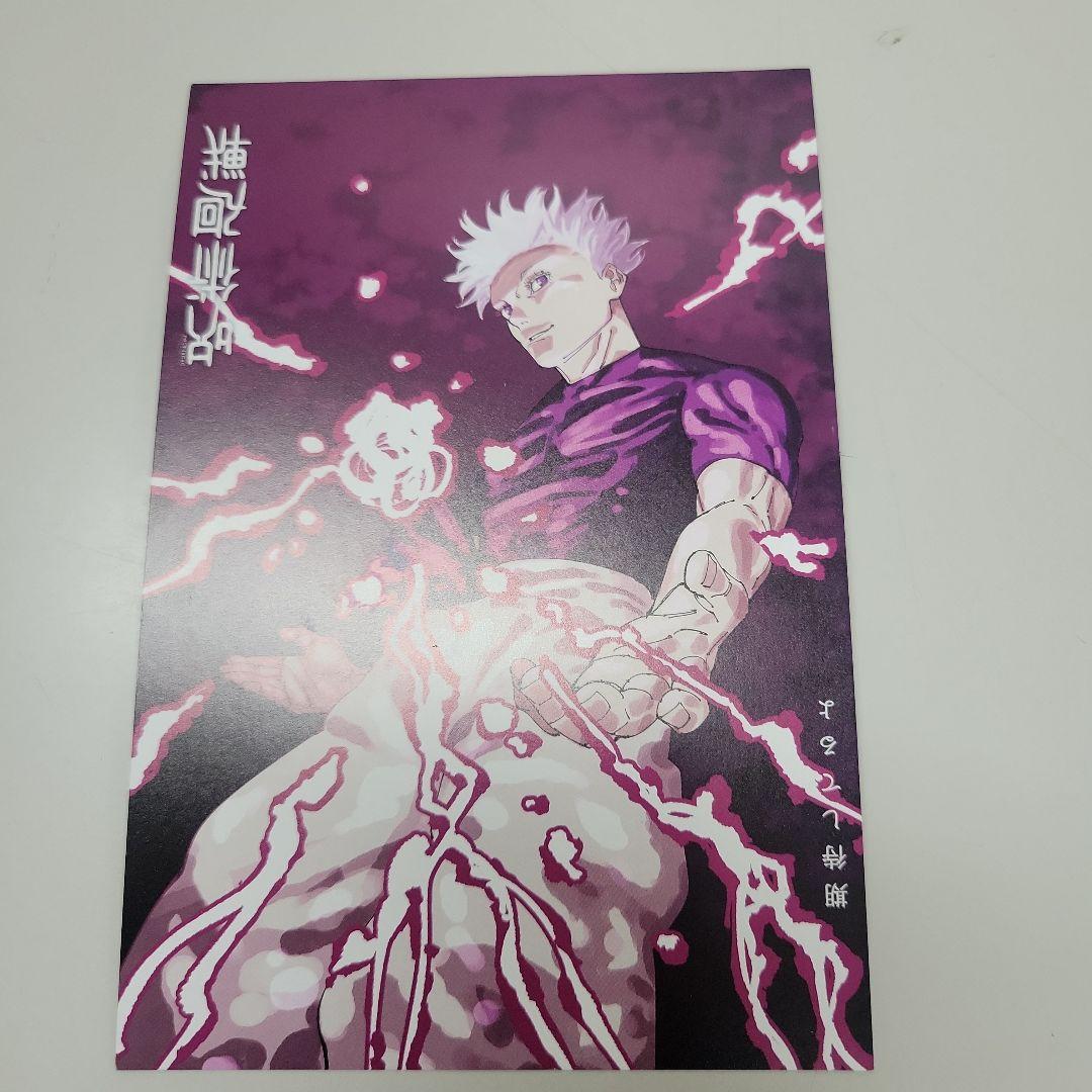 呪術廻戦 イラストカード 特典 非売品 ポストカード ポスカ 五条悟