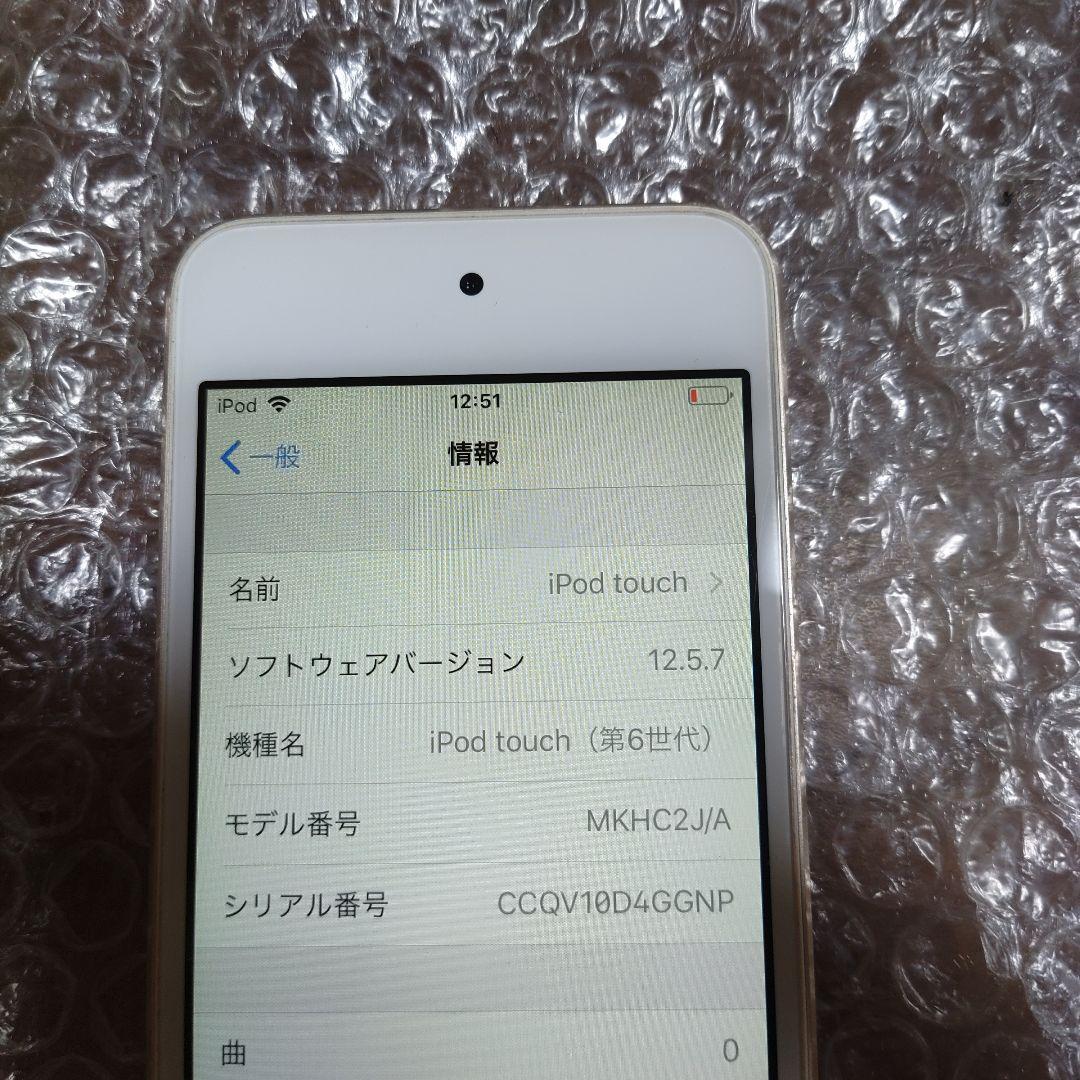 アイポッドタッチ 第6世代 MKHC2J 管理ナンバー1282 - メルカリ