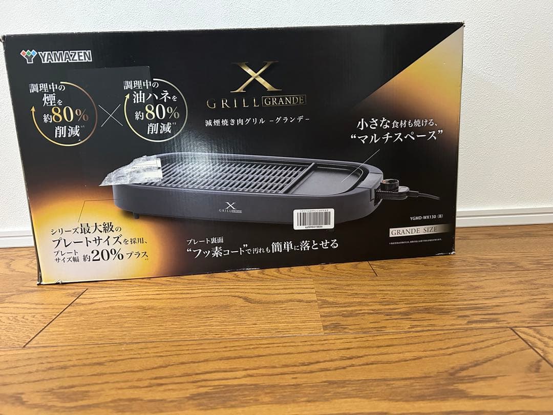 YAMAZEN GRILL GRANDE 無煙ロースター 楽天市場】焼肉プレート ホットプレート 減煙 無煙 大型 ワイド 減煙
