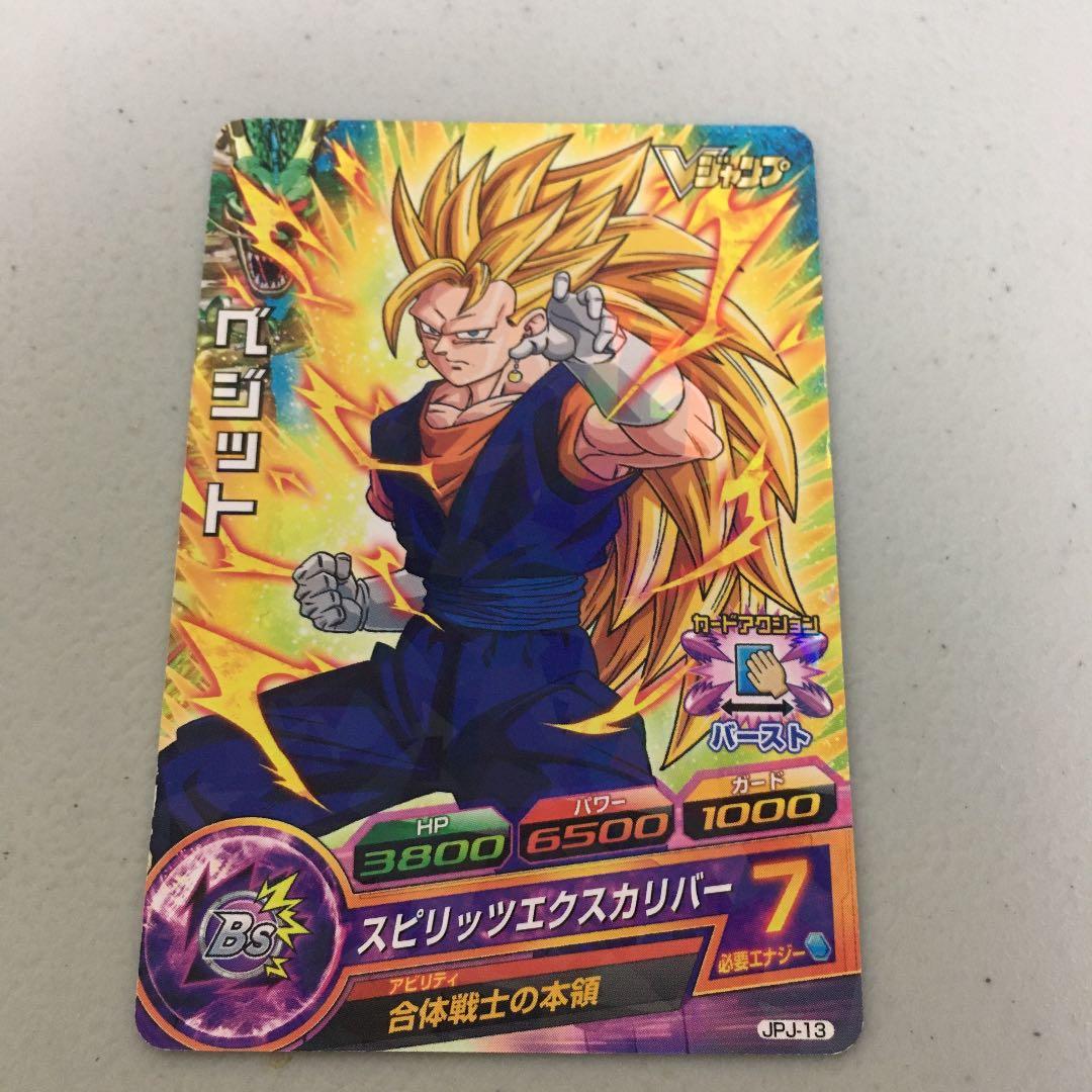 スーパードラゴンボールヒーローズ ベジット JPJ-13 - メルカリ