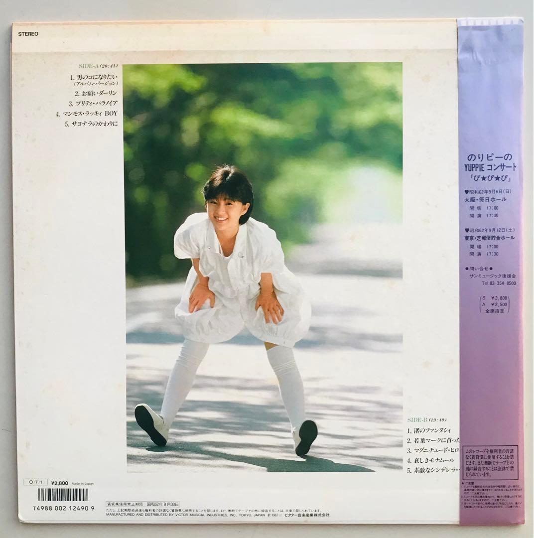 酒井法子 NORIKO Part I& Part II 写真集付きセット！ - メルカリ