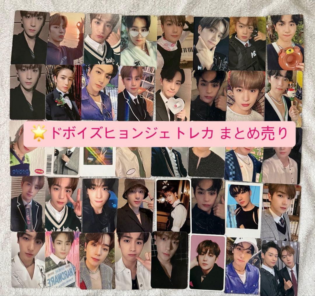 ヒョンジェ トレカセット198枚セット THE BOYZ ヒョンジェ トレカ セット まとめ売り - メルカリ