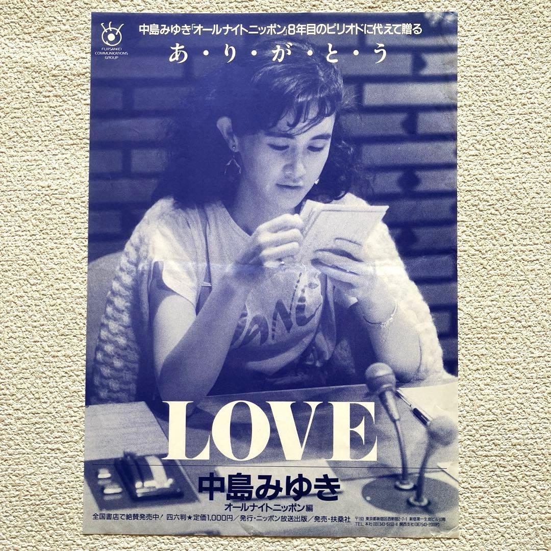 中島みゆき コンサートパンフレット SUPPIN - メルカリ
