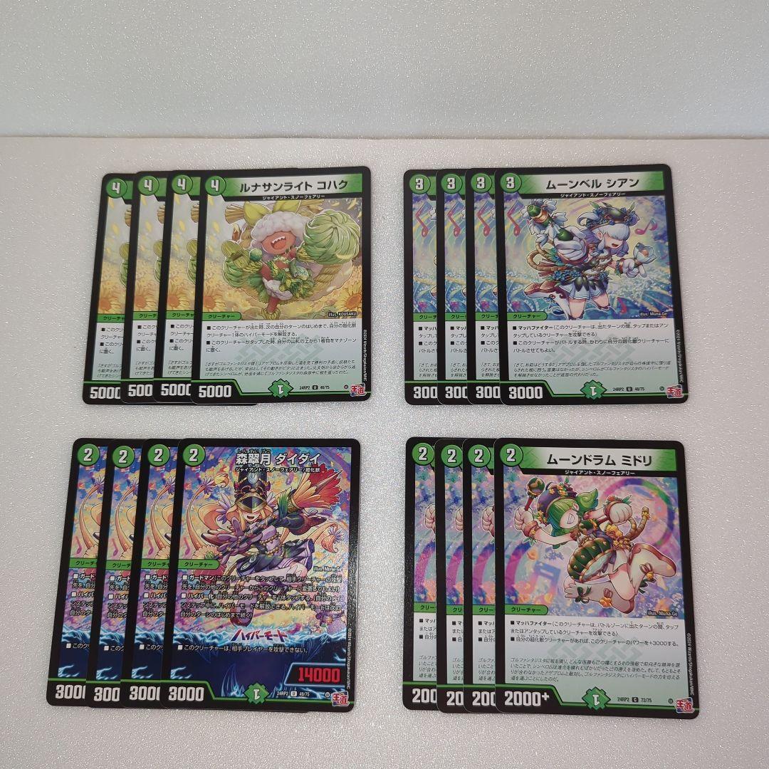 デュエルマスターズ ジャイアントスノーフェアリー4種 - メルカリ