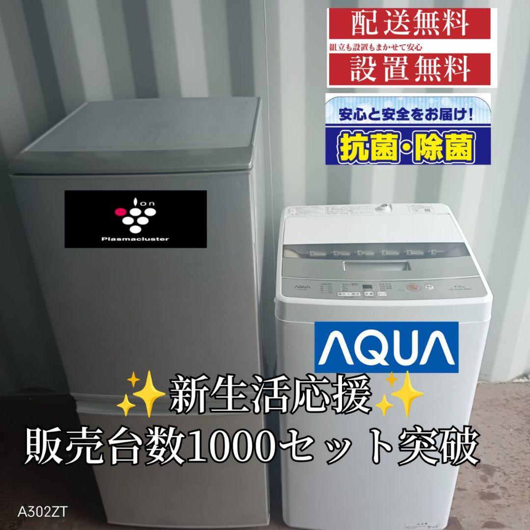 ♻️送料設置無料 SHARP ノンフロン冷凍冷蔵庫 SJ-C14B-W