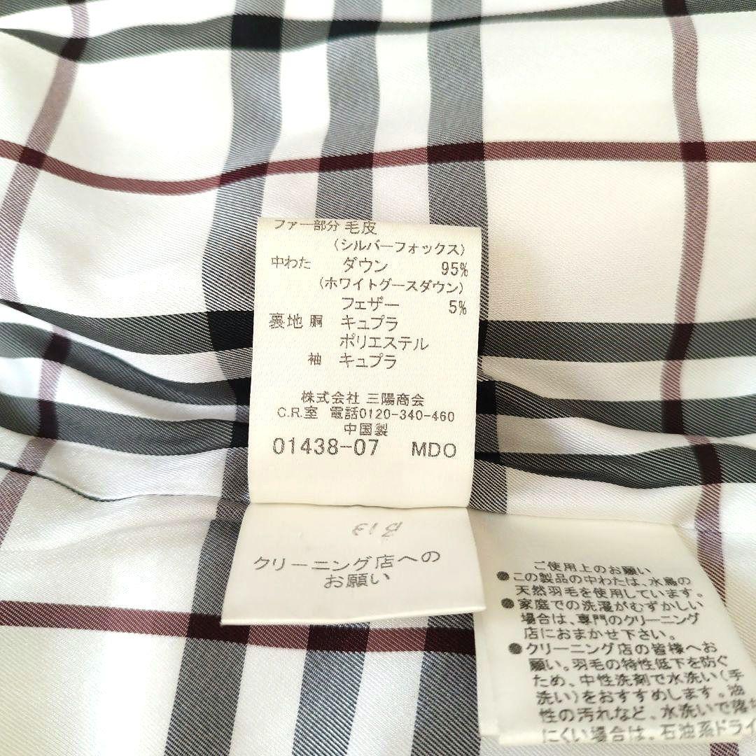 美品】バーバリーブラックレーベル ホワイトグースダウン フォックス