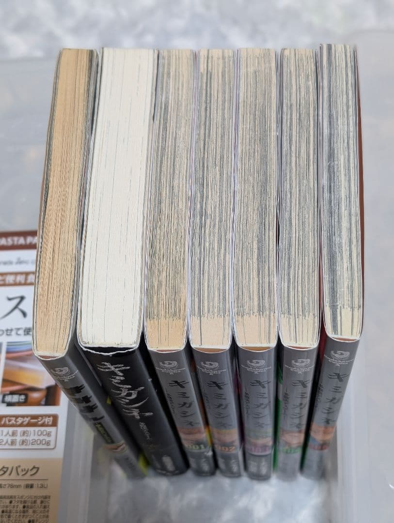 キミガシネ -多数決デスゲーム- 1〜5巻 きみよん sideジョー 全巻 ②