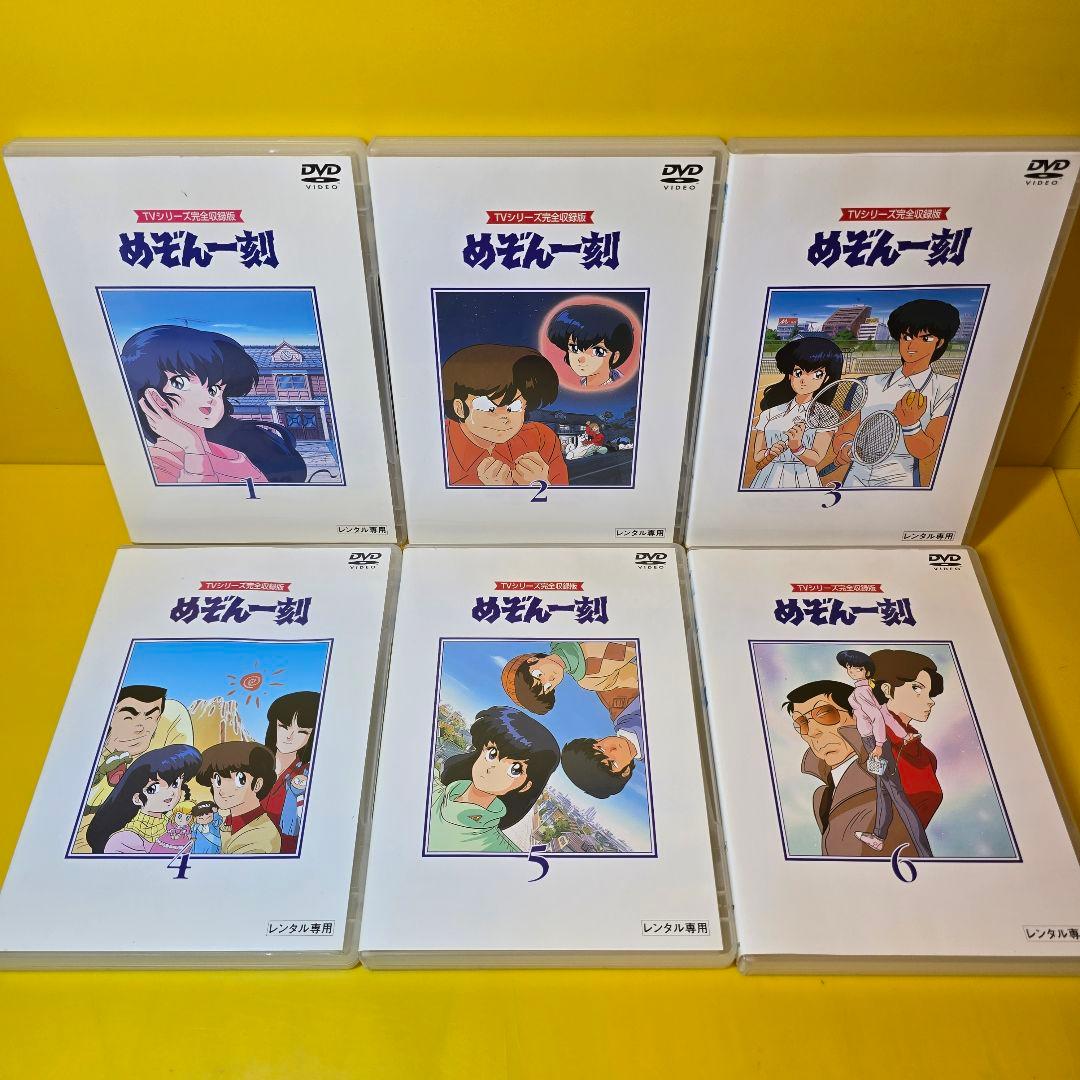 新品ケース交換済み「めぞん一刻」+番外篇+総集篇+完結篇　DVD全26巻セット