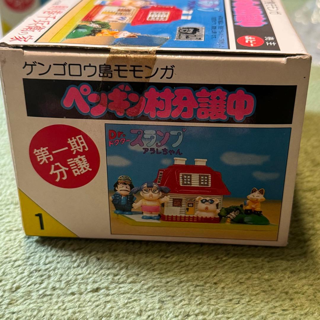 Dr.スランプアラレちゃん ペンギン村分譲中 第一期分譲 則巻千兵衛の家