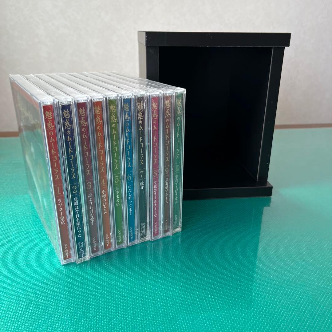 【新品　未開封】ユーキャン 魅惑のムードコーラス　愛蔵版CD全10巻