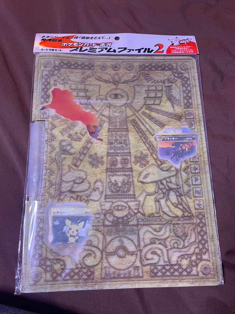 ポケモンカード ネオ プレミアムファイル2 neo プロモ promo 旧裏