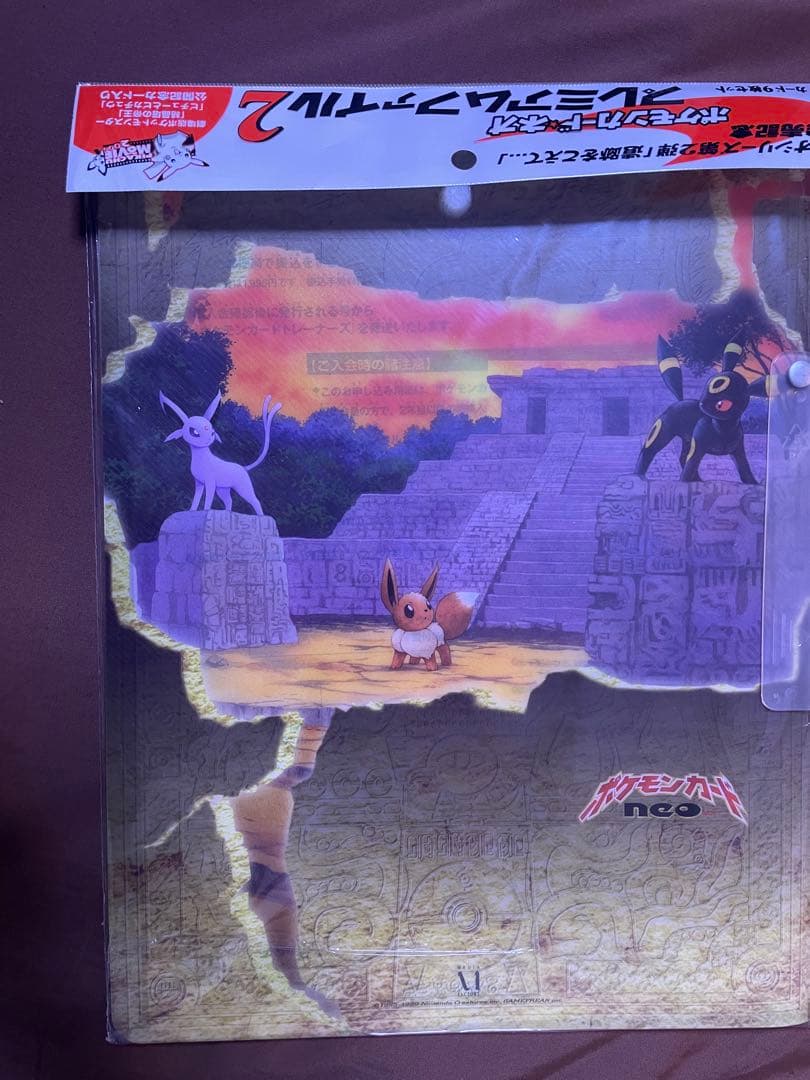 ポケモンカード ネオ プレミアムファイル2 neo プロモ promo 旧裏