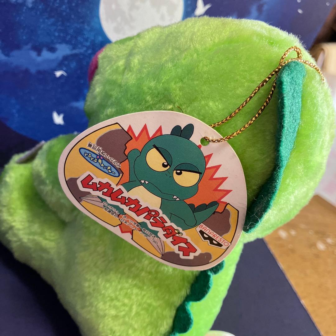 ムカムカパラダイス ぬいぐるみ〜OSH - メルカリ