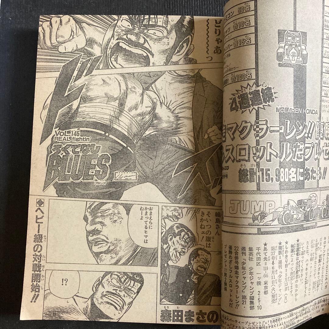 週刊 少年ジャンプ 1991年 No.21-22 合併号 当時物 DBポスター有