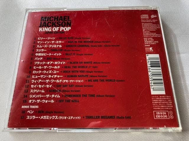 マ*シ様 マイケル・ジャクソン キング・オブ・ポップ ジャパン盤 帯付