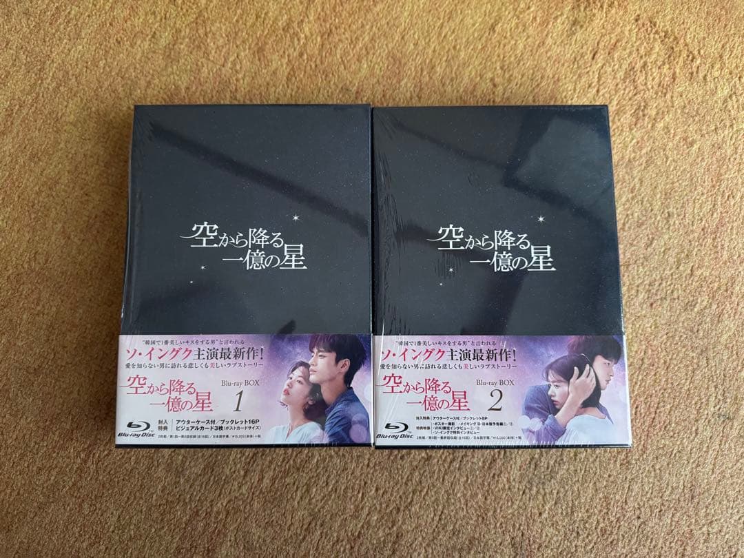 ハチ 空から降る一億の星 韓国版 Blu-ray BOX1、2 セット売り 空から降る一億の星【韓国版】 Blu-ray BOX1 | 韓国エンタメ・トレンド