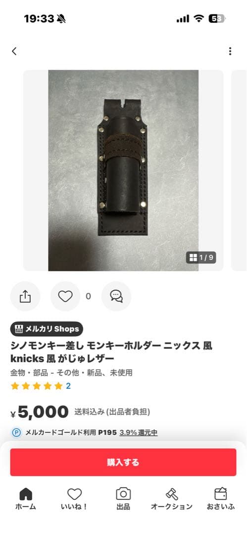 宮本康祐様 オーダーページ