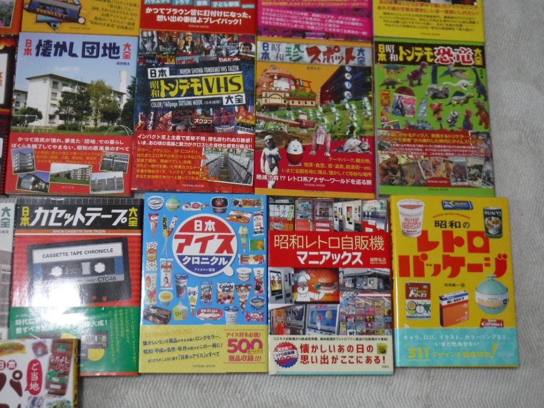 日本懐かし大全、日本昭和大全、タツミムック大全シリーズなど昭和懐旧