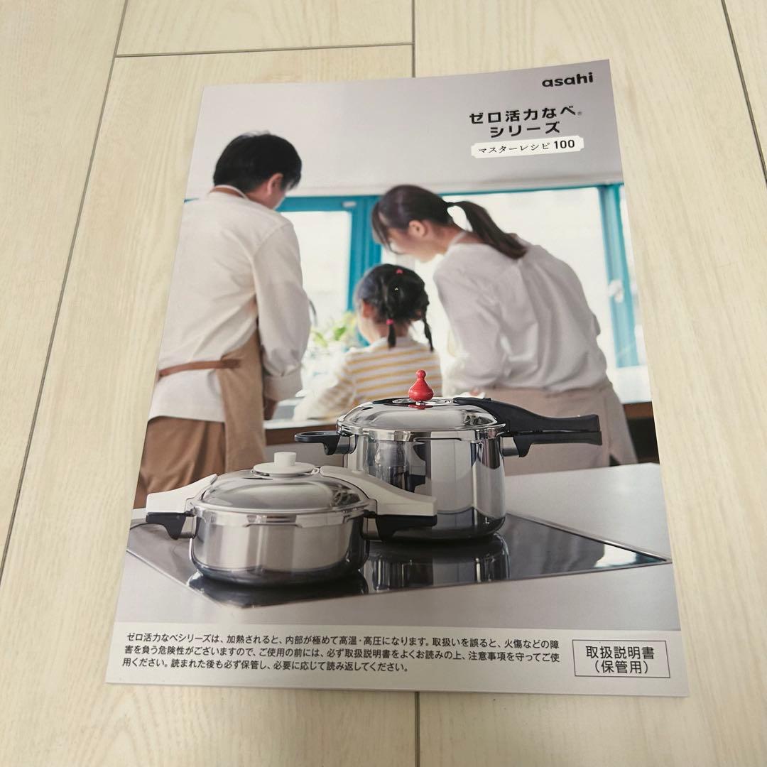 アサヒ軽金属 ゼロ活力なべ(M) 3.0L