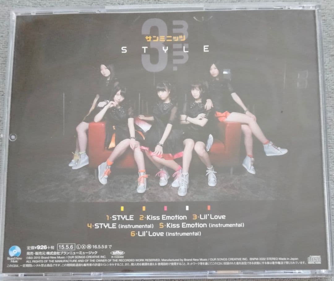 サンミニッツ　喜多陽子 サイン付き　STYLE　廃盤　希少品　入手困難　[CD]