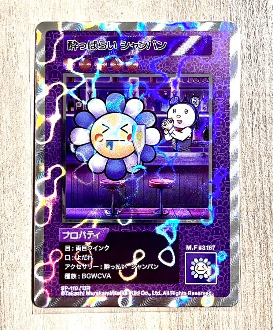 108フラワーズ 「酔っぱらいシャンパン」 日本語版 SP-110/UR