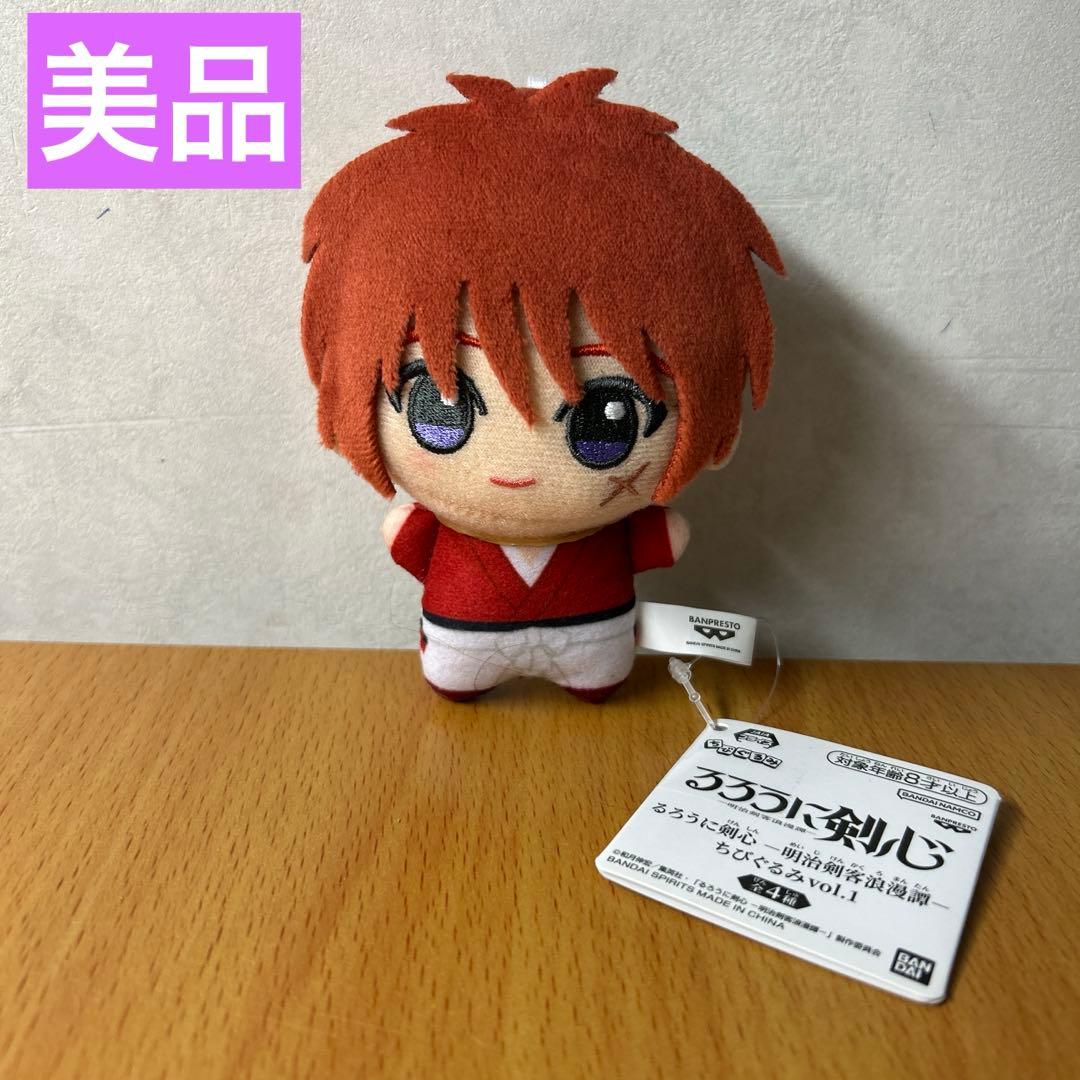 るろうに剣心 明治剣客浪漫譚 ちびぐるみ ぬいぐるみ vol.1 緋村剣心