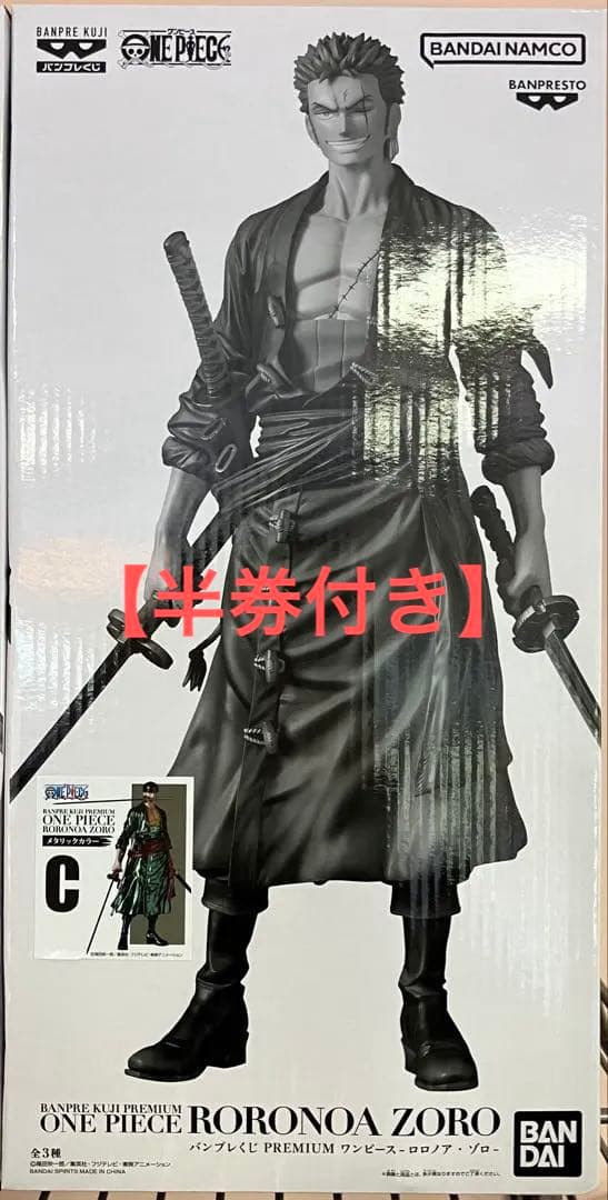 バンプレくじ PREMIUM ワンピース ロロノア・ゾロ C賞 メタリック