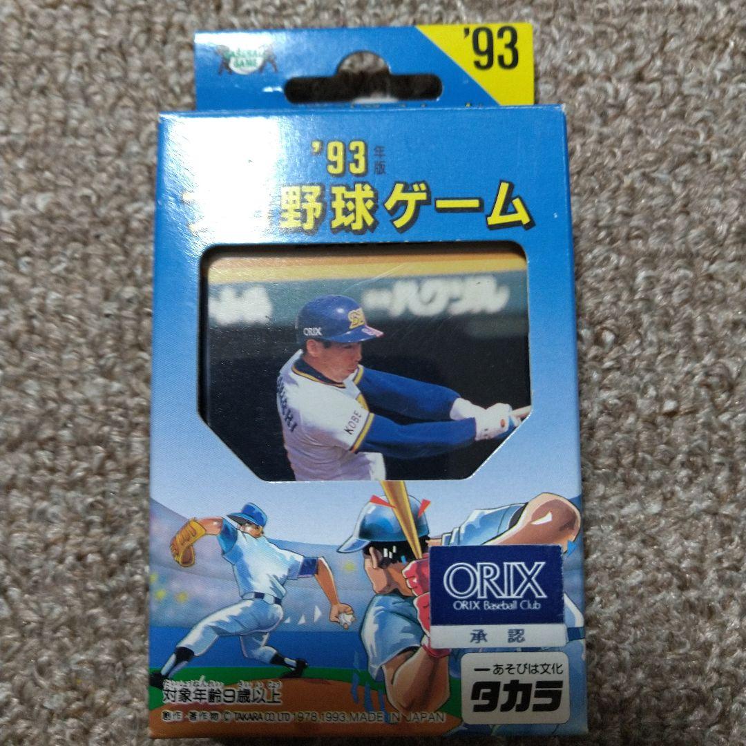 93年 タカラプロ野球カードゲーム オリックス 30枚セット イチロー