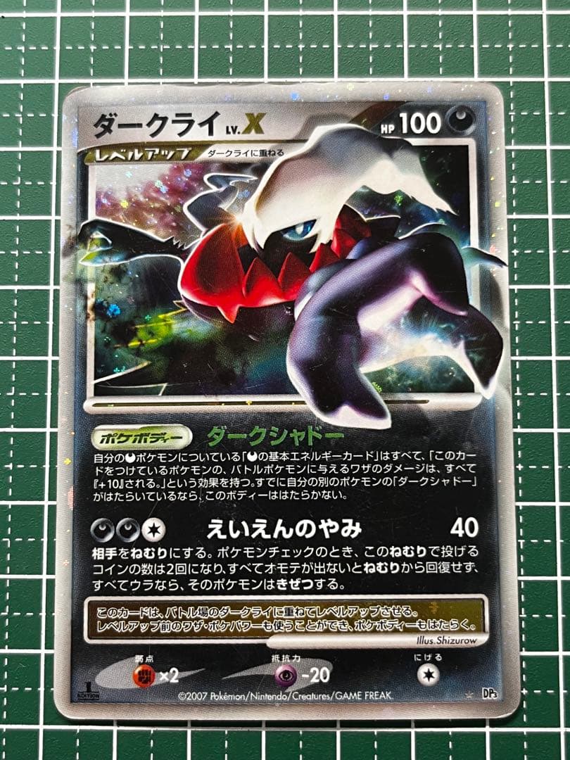 ポケモンカード ダークライLV.X - メルカリ