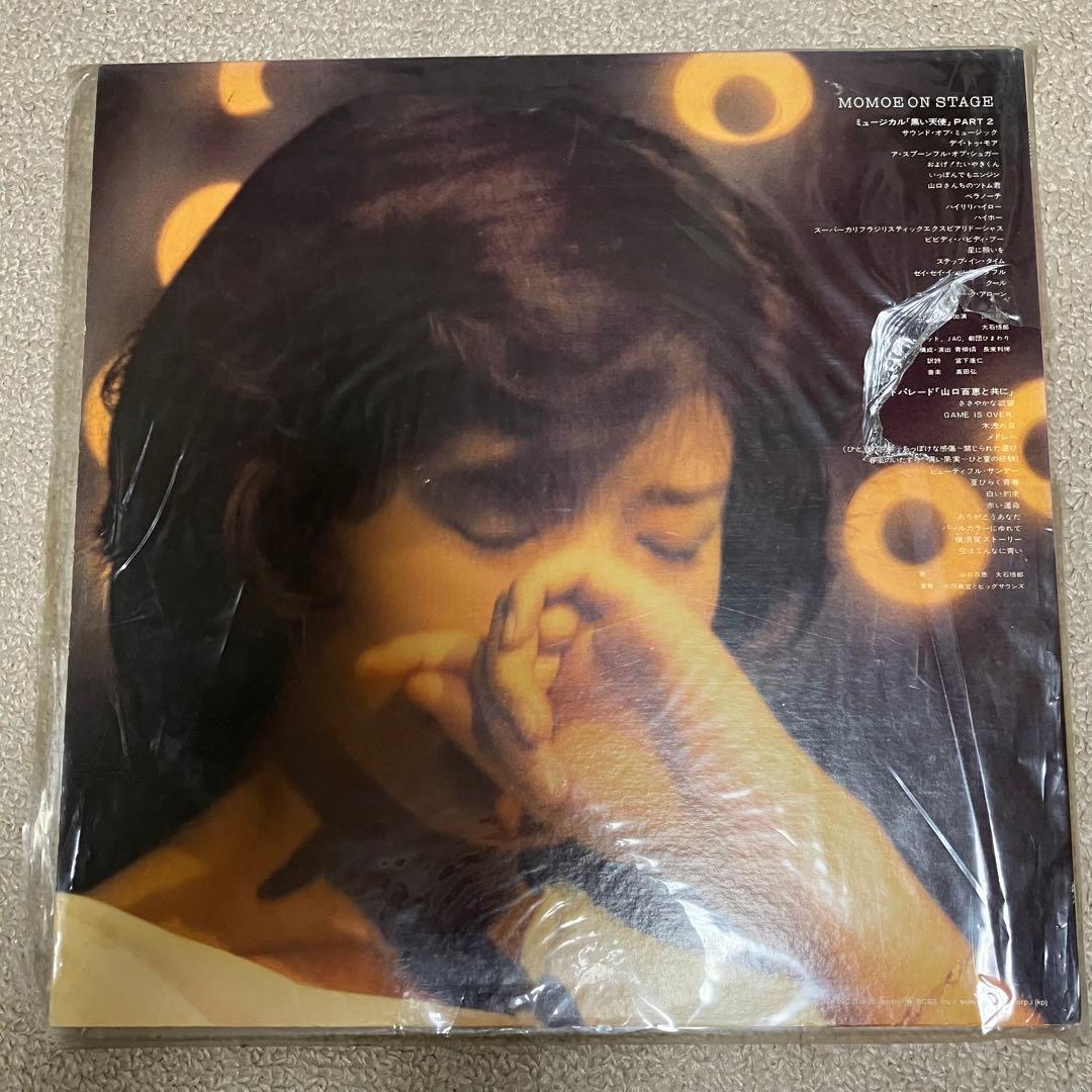 山口百恵 百恵・オン・ステージ 豪華写真集付き 2LP レコード 昭和歌謡