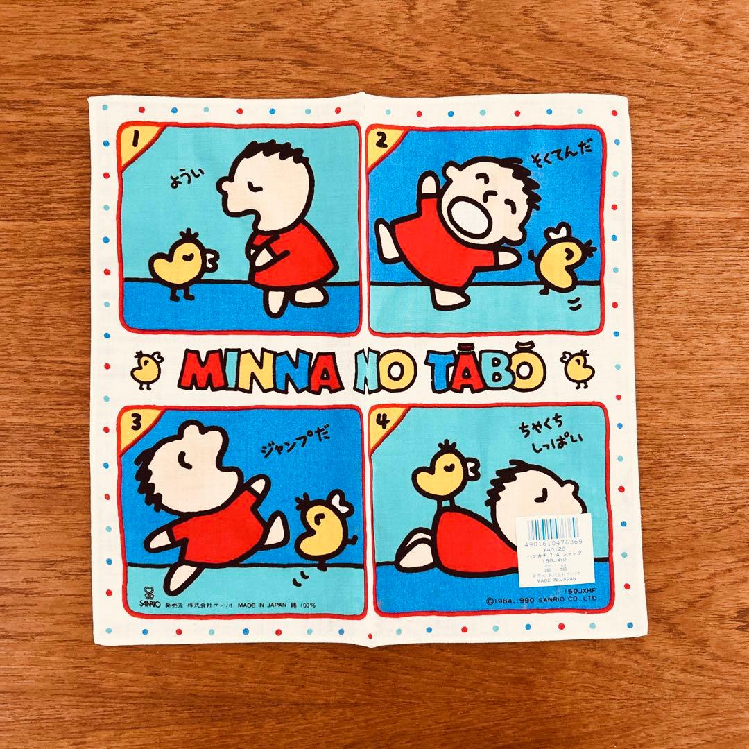 サンリオ みんなのたあ坊 MINNA NO TABO 4コマ漫画 ハンカチ - メルカリ