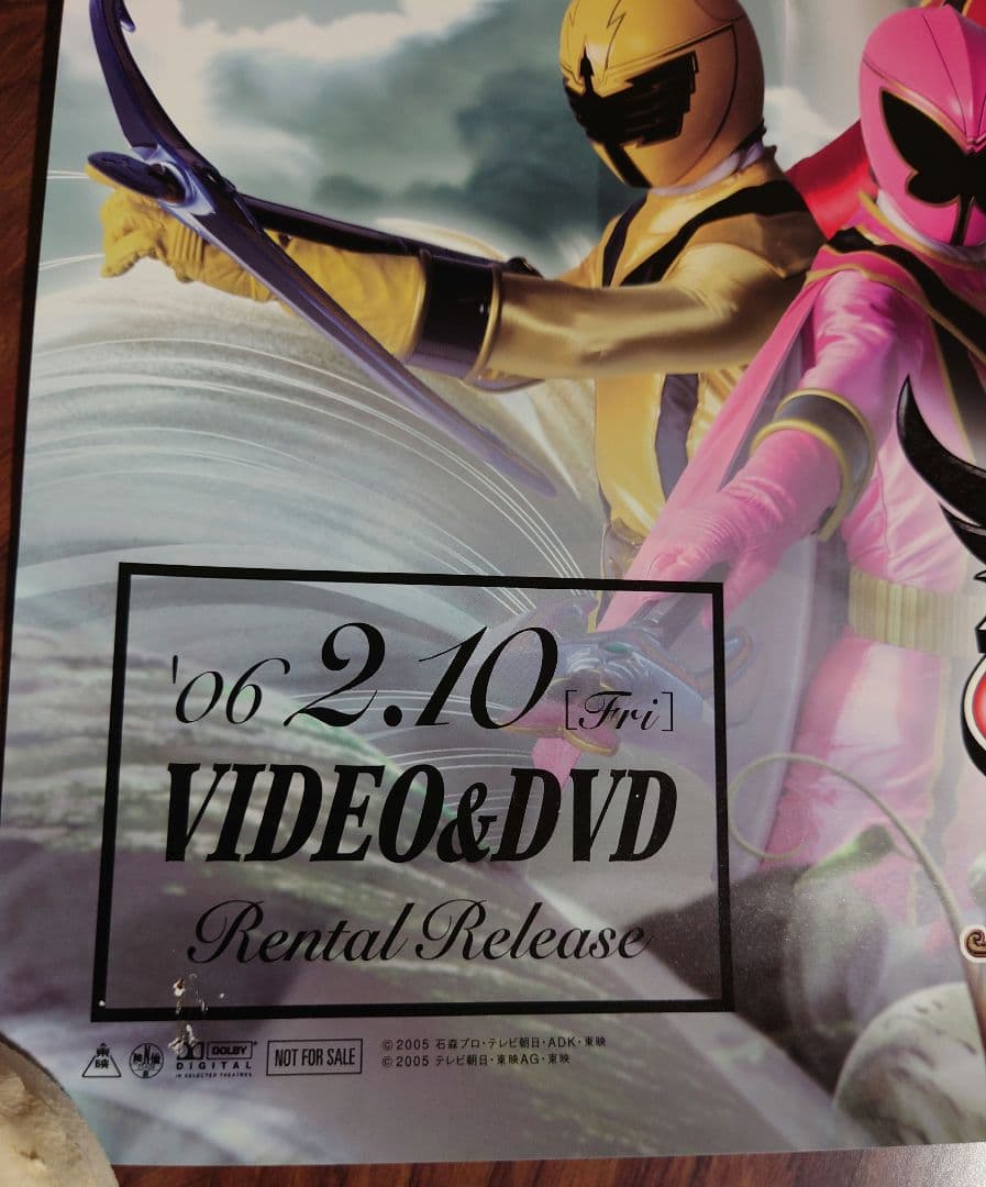 映画 劇場版 仮面ライダー響鬼 ＆ 魔法戦隊マジレンジャー B2 ポスター