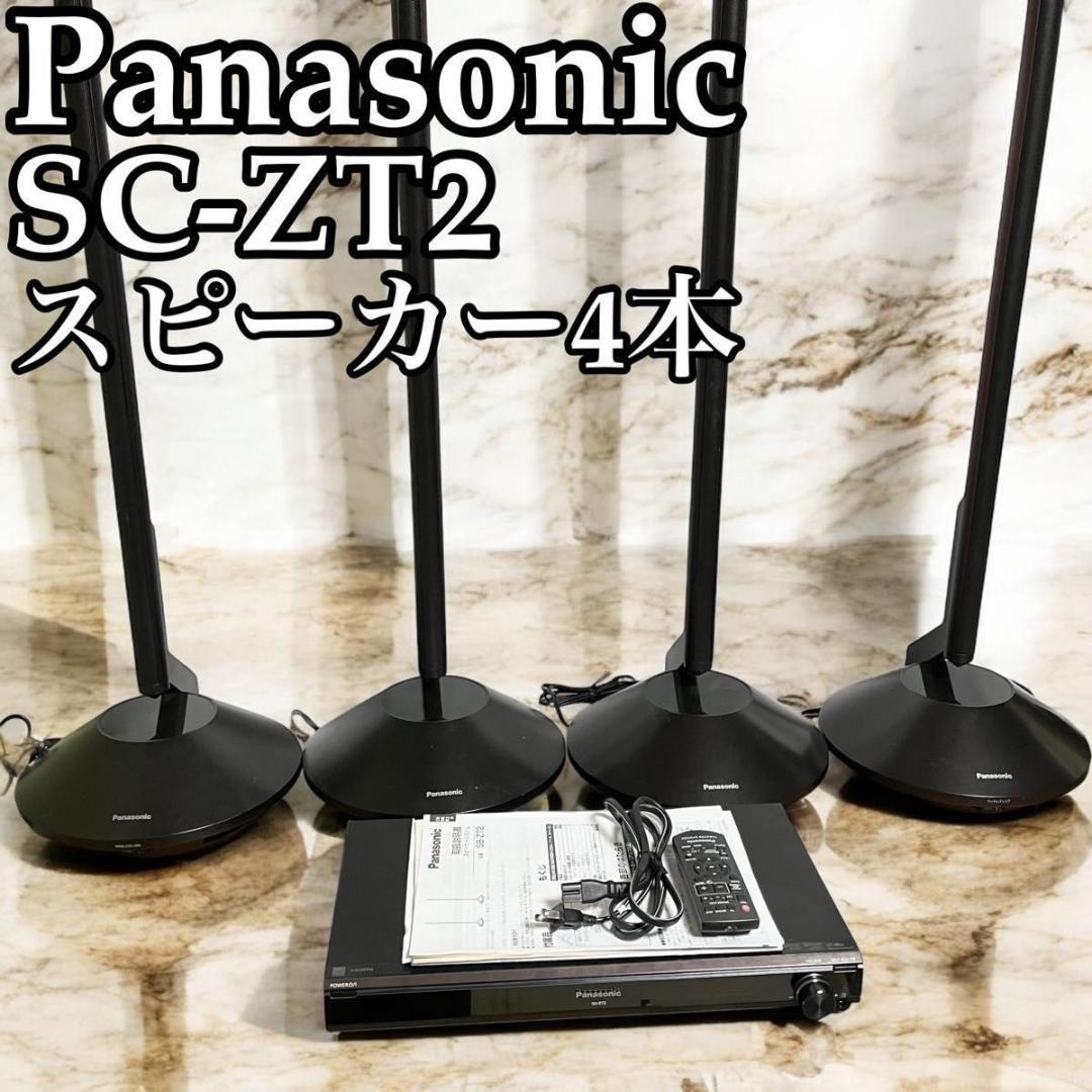 Panasonic ワイヤレスシアター　ホームシアター　スピーカー　SC-ZT2 Amazon.co.jp: パナソニック ワイヤレスシアターシステム ブラック SC