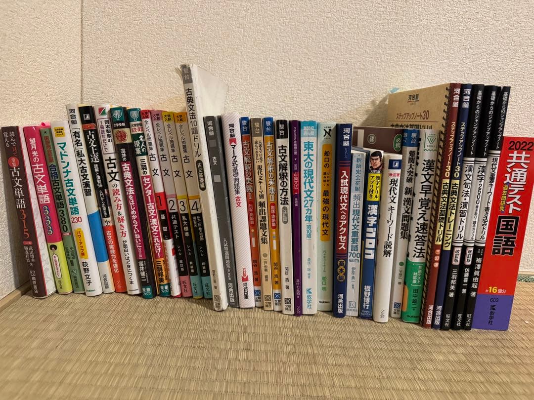 大学受験 国語 現代文 古典 漢文 参考書 まとめ売り 高校国語 教科書 ワーク 参考書 まとめ売り 未使用あり 現代文 古典